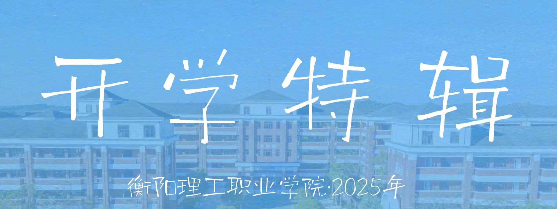 校园环境宣传片缩略图